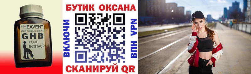 БУТИРАТ бутандиол Вуктыл
