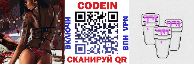 Кодеиновый сироп Lean напиток Lean (лин)  Купить  Вуктыл 