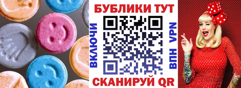 Купить  Вуктыл  Экстази MDMA 