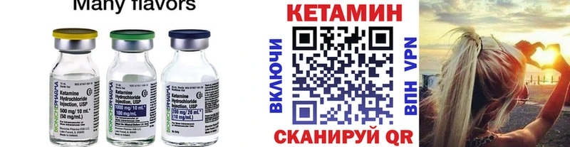 Кетамин ketamine  Купить закладки  Вуктыл 