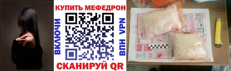 МЯУ-МЯУ кристаллы Купить Вуктыл